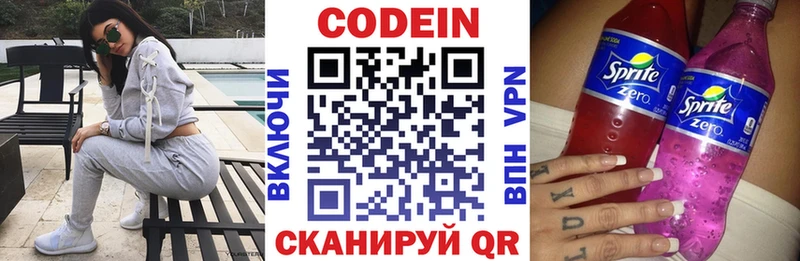 купить   Звенигово  OMG сайт  Кодеин напиток Lean (лин) 