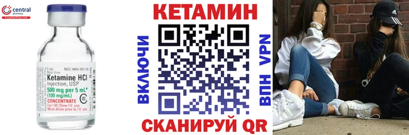 как найти закладки  Звенигово  КЕТАМИН ketamine 