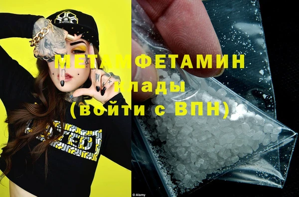 метамфетамин Володарск