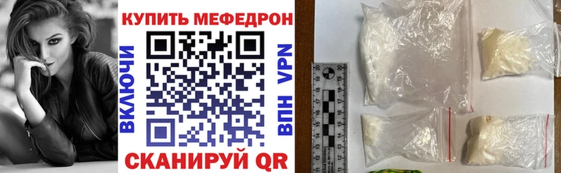 Меф мяу мяу  закладка  Звенигово 