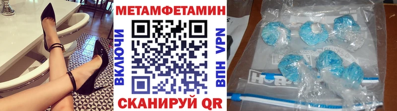 МЕТАМФЕТАМИН мет  kraken сайт  Звенигово 