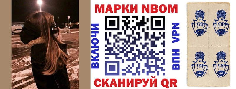 Марки NBOMe 1500мкг  где найти   Звенигово 